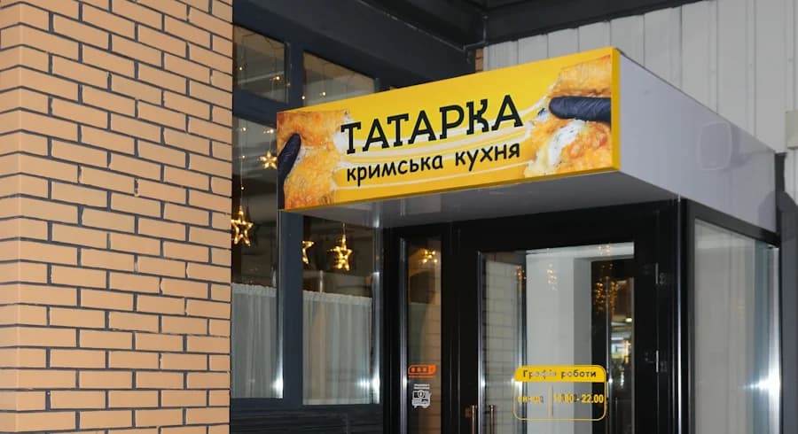 інтерʼєр закладу Татарка